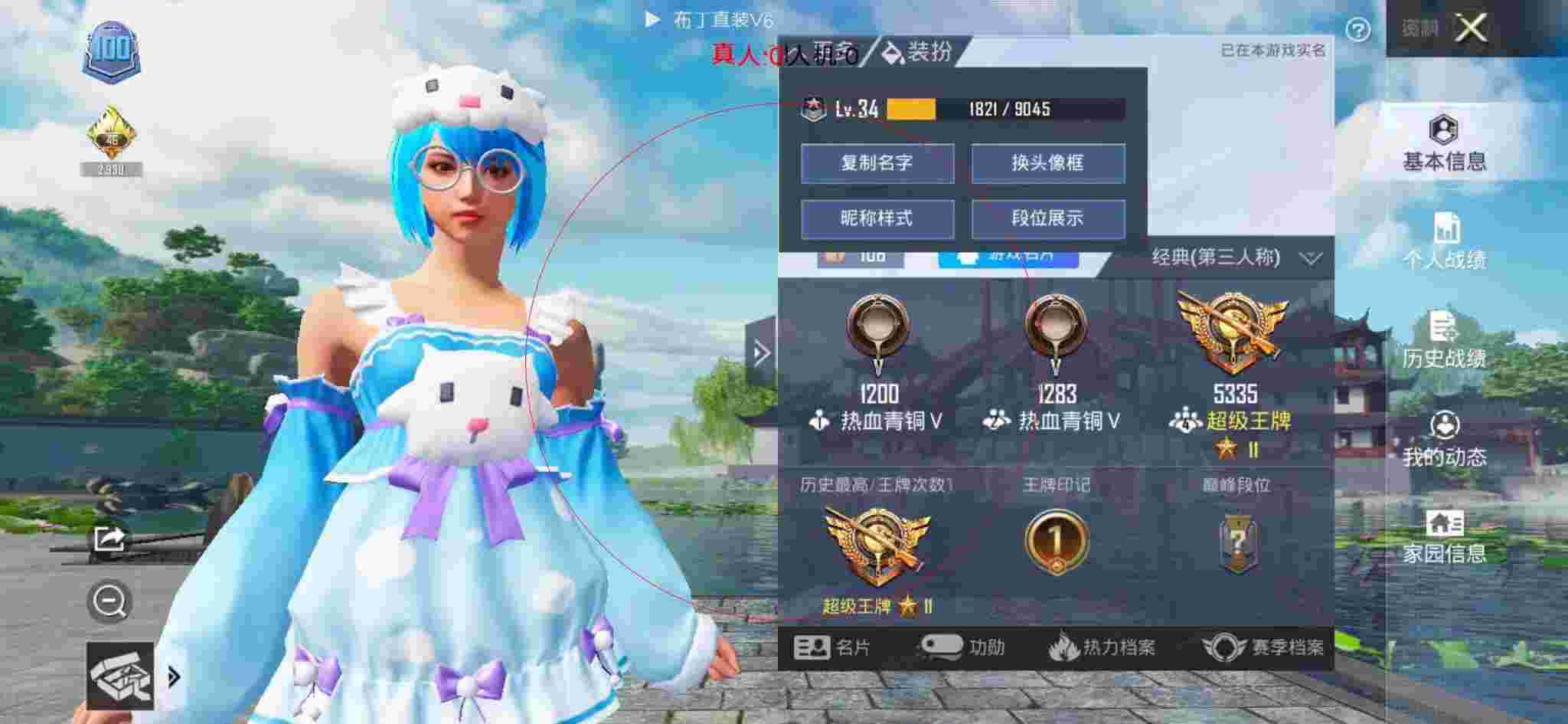 和平精英布丁直装透视 - 和平精英挂件在哪里查找到辅助预览图